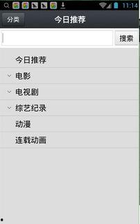 手机看片1024国产旧版